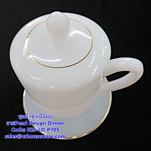 ชุดน้ำชาเนื้อมุก 3 ชิ้น ลาย Pearl Design Dinner รหัสสินค้า 025-LD-P70S,ชุดน้ำชาเนื้อมุกรับแขกผู้ใหญ่,