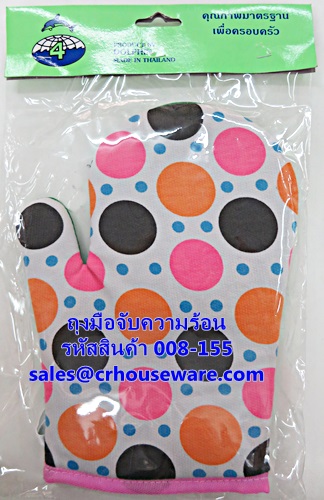 ถุงมือจับความร้อน รหัสสินค้า 008-155