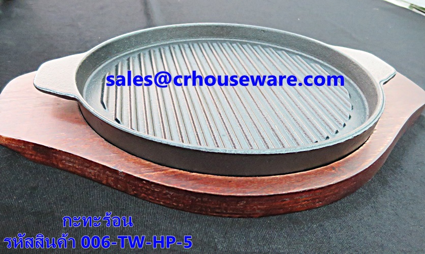 กระทะร้อน (แบบเหล็กอย่างดี มีแผ่นไม้รอง) จานร้อน,กระทะร้อนพร้อมเสริฟ Hot pan (hot pan well steel secondary wooden slats) 006-TW-HP-5.,กะทะย่างเนื้อใช้กับเตาแม่เหล็กไฟฟ้าได้