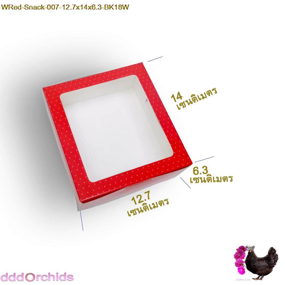 กล่องใส่ของว่าง ขนาด 14x12.7x6.3 เซนติเมตร ราคาแพ็ค 20 ใบ 100 บาท