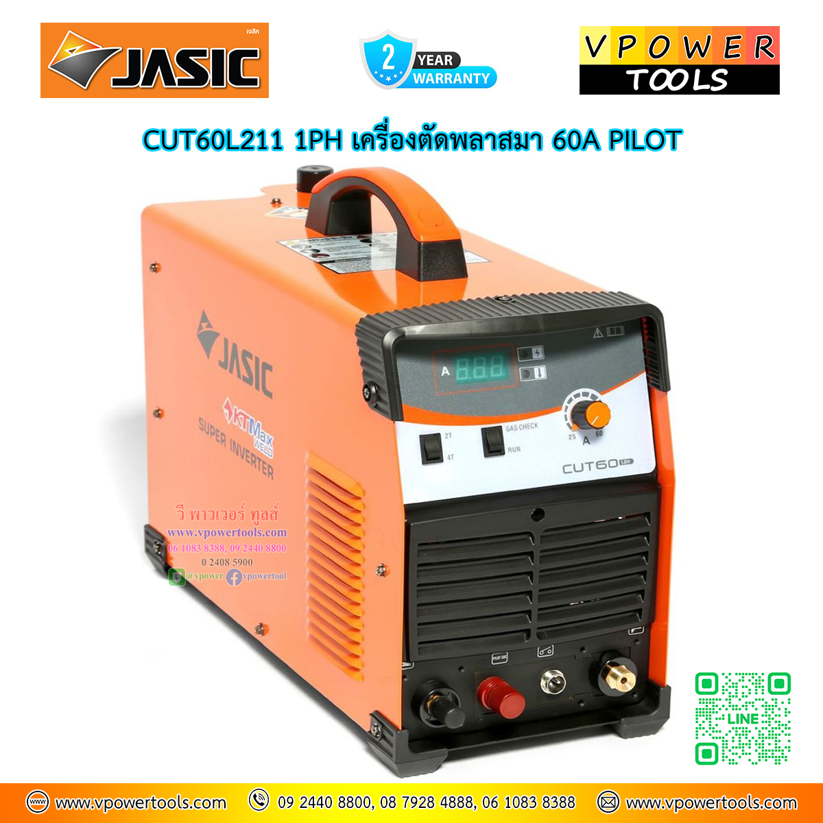 JASIC CUT60L211 1PH เครื่องตัดพลาสมา 60A PILOT *รับประกัน 2 ปี*