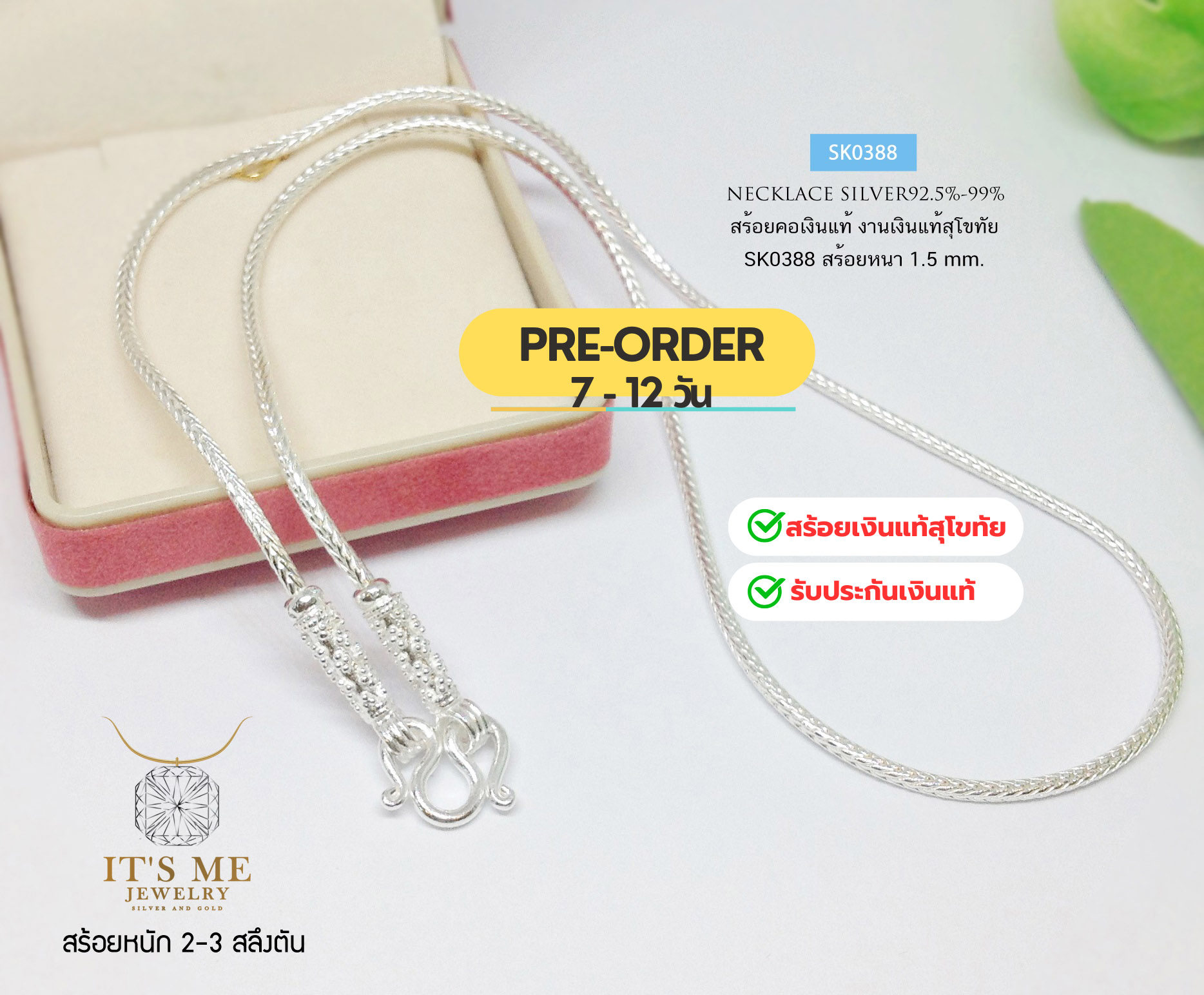 PRE-ORDER สร้อยเงินแท้สุโขทัย ลายเปีย หนัก 3 สลึงตัน เหมาะสำหรับเด็กและผู้หญิง ยาว 16-24 นิ้ว(เนื้อเงินแท้)