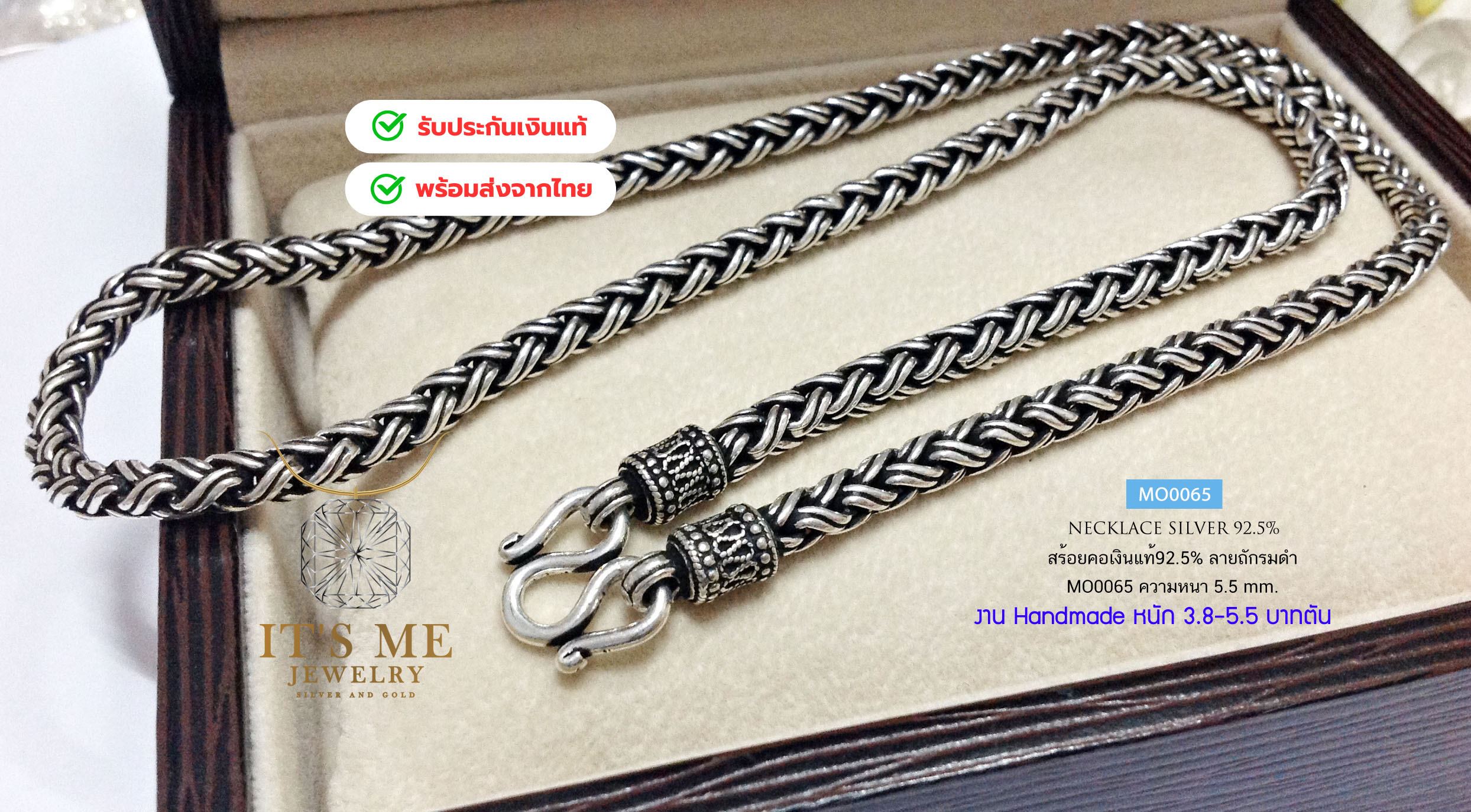 สร้อยคอเงินแท้92.5% สร้อยเส้นใหญ่ ลายถัก-รมดำ หนัก 3.8-5.6 บาทตัน(เนื้อเงินแท้)