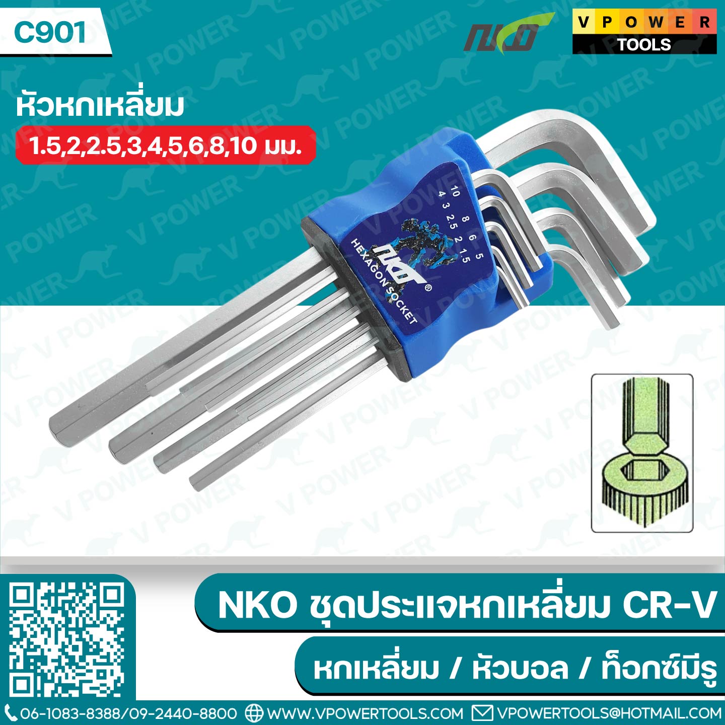 NKO ชุดประแจหกเหลี่ยม CR-V มีหกเหลี่ยม หัวบอล หัวท็อกซ์ มีรู ชุดละ 9 ชิ้น (สินค้ามีตัวเลือก)