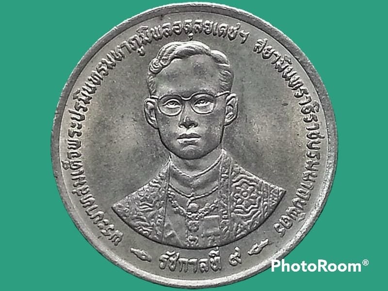 พระราชพิธีกาญจนาภิเษกพระบาทสมเด็จพระปรมินทรมหาภูมิพลอดุลยเดช 1 Baht (Golden Jubilee)