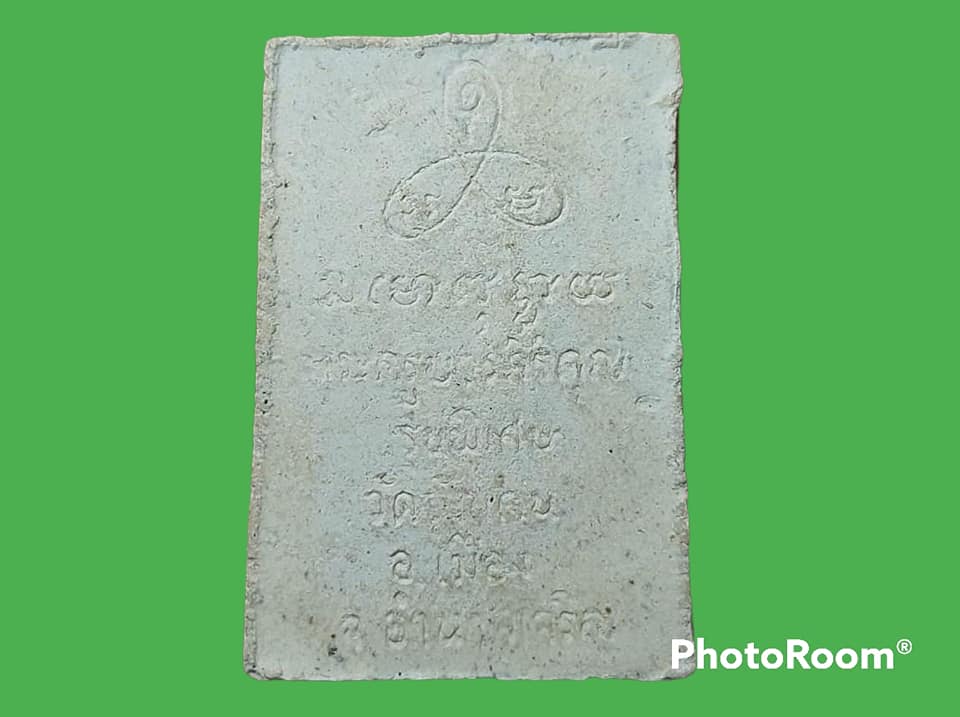 สมเด็จ พระครูบวรสิริคุณ วัดศิริมงคล จ.อำนาจเจริญ