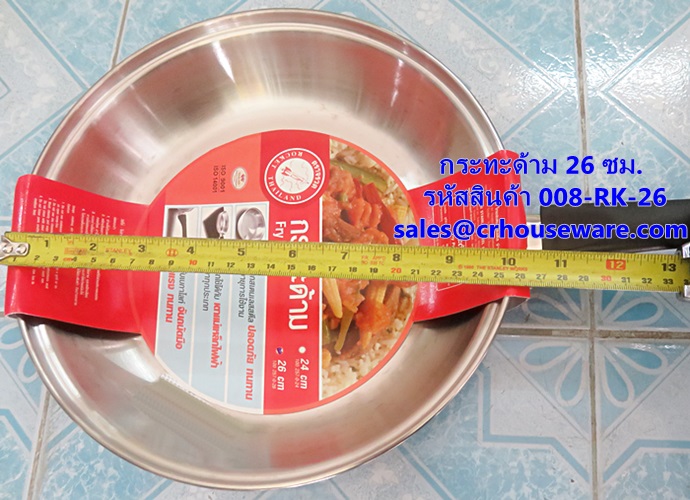 กระทะด้าม ขนาด 26 ซม. รหัสสินค้า 008-RK-26