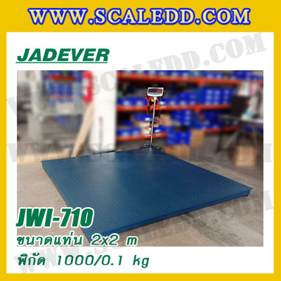 เครื่องชั่งดิจิตอล1000kg เครื่องชั่งดิจิตอล1ตัน พิกัดน้ำหนัก 1000kg ค่าละเอียด 100g ขนาดแท่น 200x200cm. ยี่ห้อ JADEVER รุ่น JWI-710