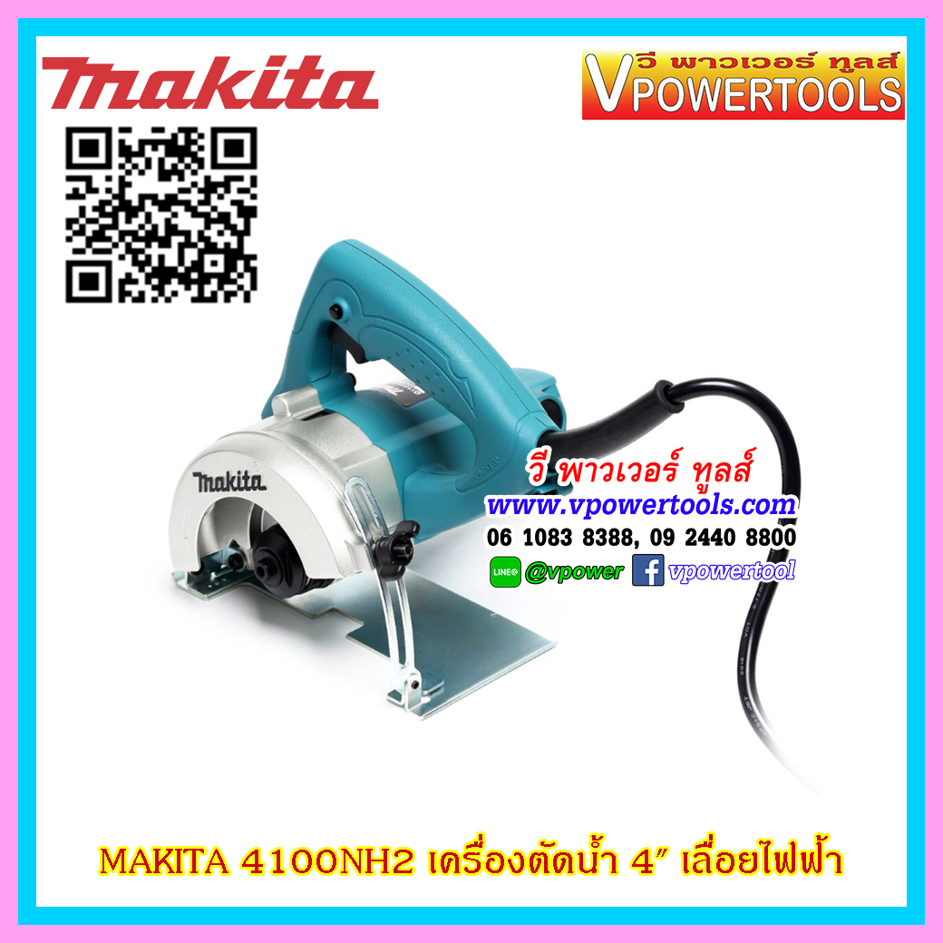 Makita 4100NH2 เครื่องตัดกระเบื้อง 4" เฉพาะตัวเครื่องไม่รวมใบตัดเพชร 1,200w (พร้อมสายน้ำ) ตัดเฉียงได้ 45 องศา (ปรับองศาได้)