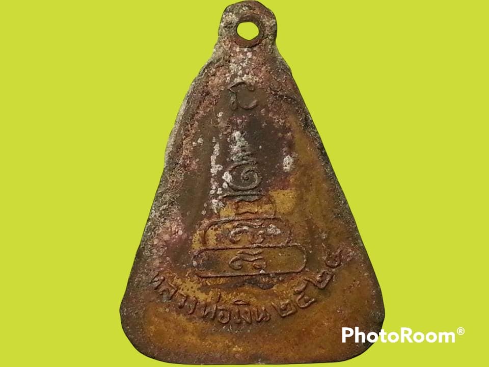 เหรียญปั๊มจอบใหญ่ หลวงพ่อเงิน วัดบางคลาน