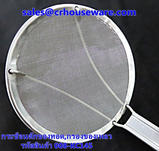 ที่ตักของทอด ตาถี่ รหัสสินค้า 008-KC145