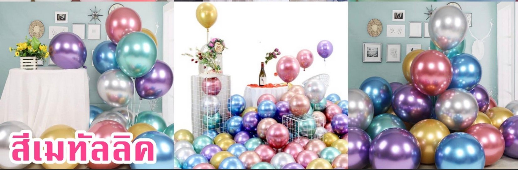 ลูกโป่งทรงกลม สีเทมาลิค