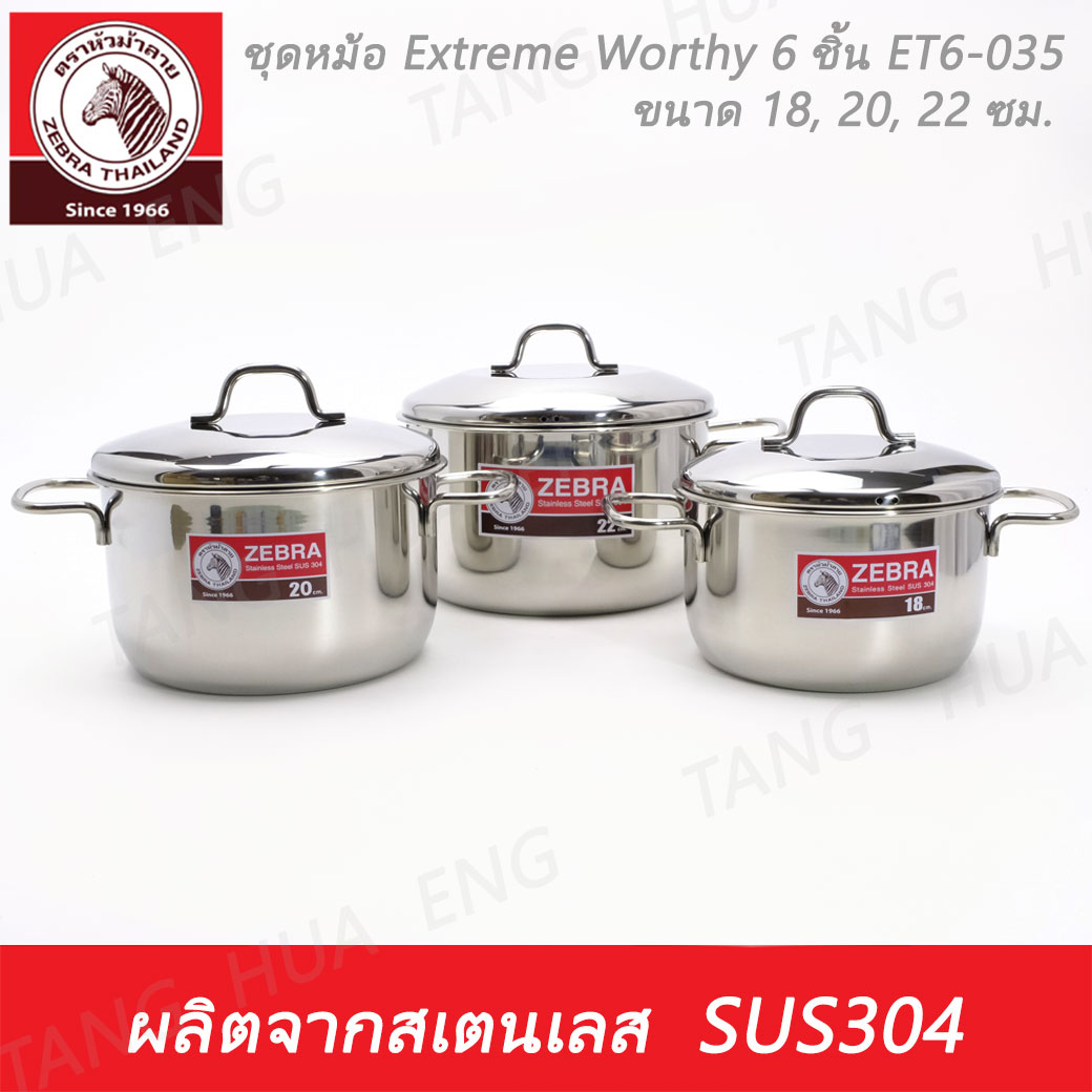 Zebra head ชุดหม้อสเตนเลส Extreme Worthy 6 ชิ้น ET6-035 ตราหัวม้าลาย