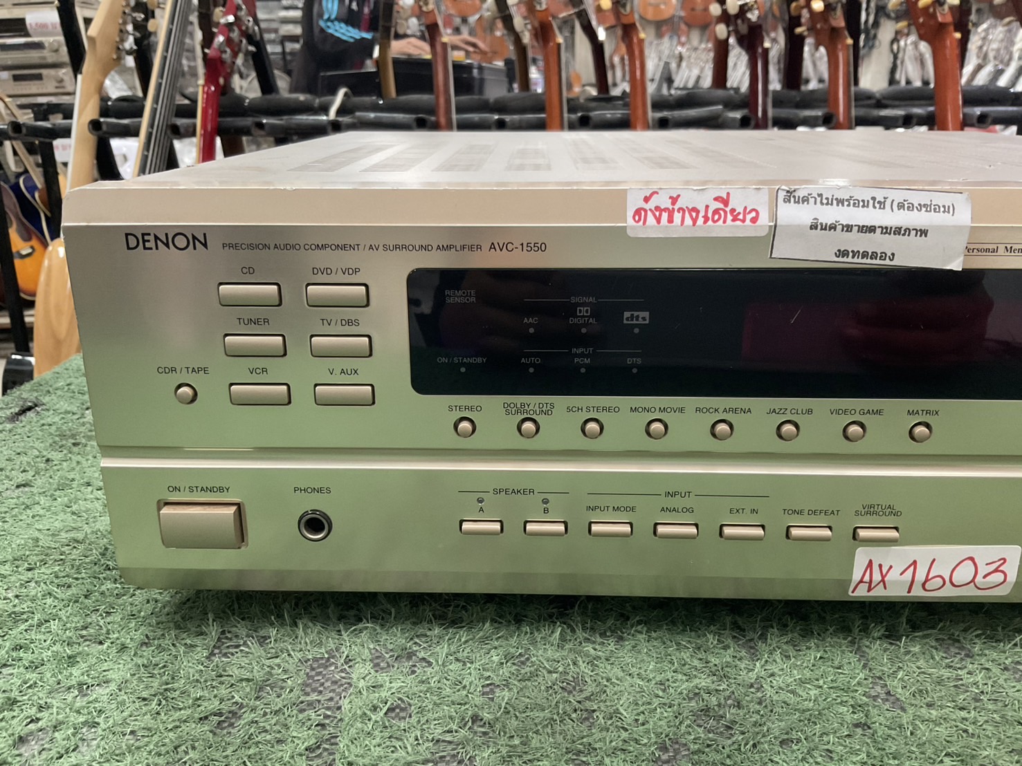เครื่องขยายเสียง DENON : AVC-1550 สินค้าไม่พร้อมใช้งาน(ต้องซ่อม)
