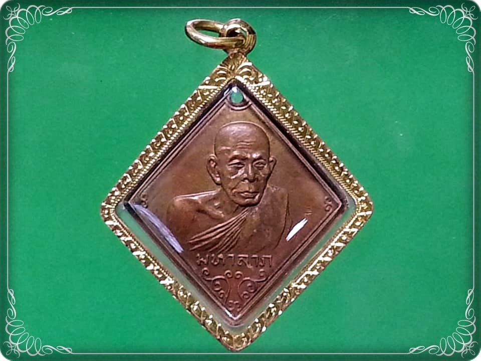 เหรียญ มหาลาภ หลวงพ่อเอีย วัดบ้านด่าน จ.ปราจีนบุรี เลี่ยมทองคำ
