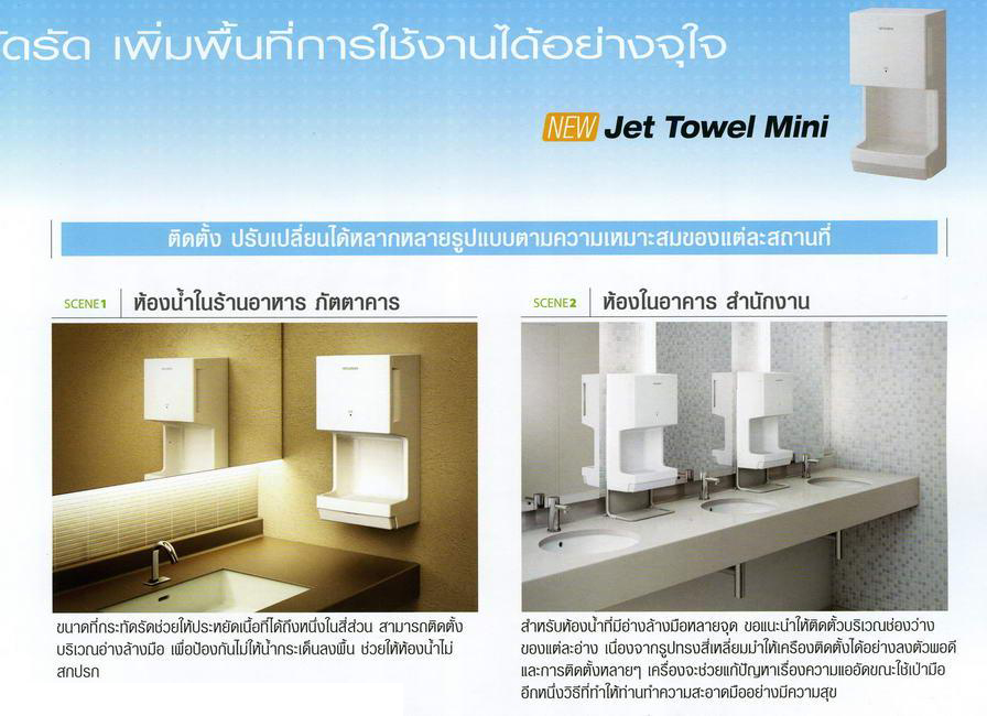 Mitsubishi เครื่องเป่าลมมือ รุ่น JT-MC206GS