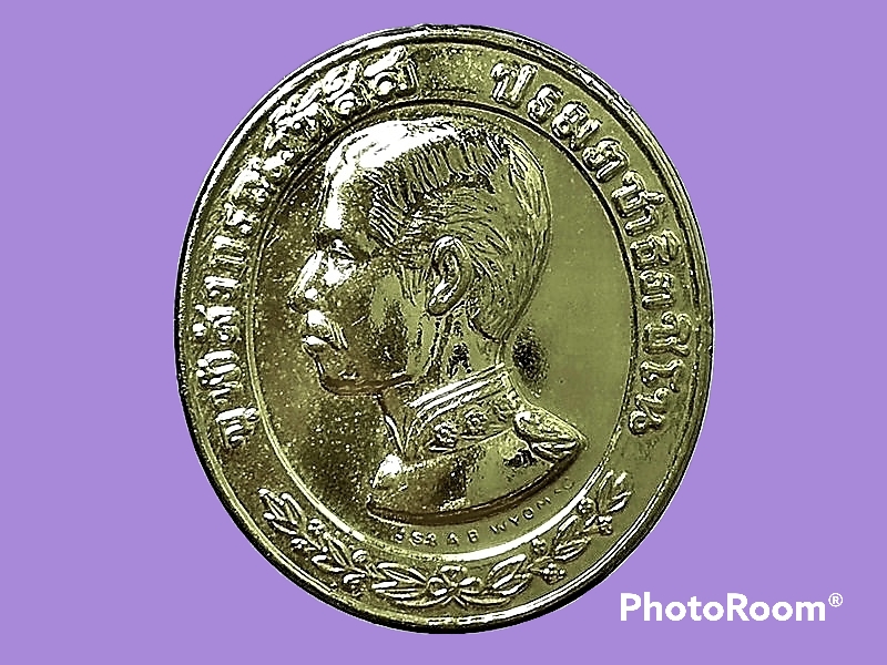 เหรียญ ร.5 หลวงพ่อคูณ วัดบ้านไร่