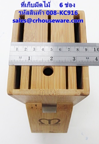 ที่เสียบมีด ไม้ 6 ช่อง รหัสสินค้า 008-KC916,6 wooden cutlery slots