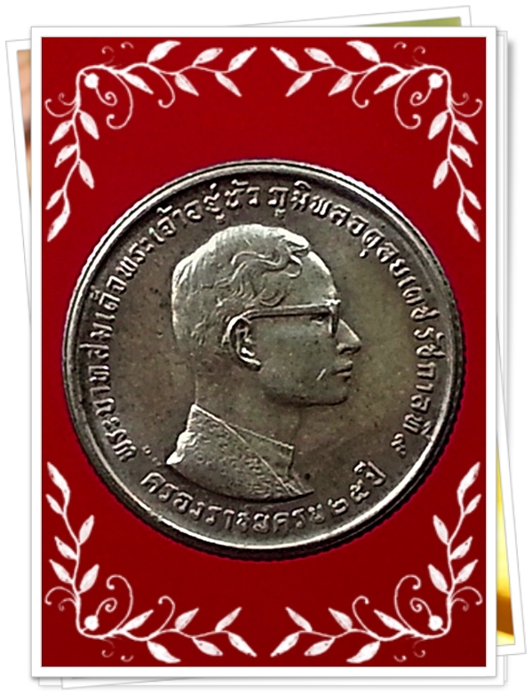 เหรียญ 10 Baht (25 years of reign)