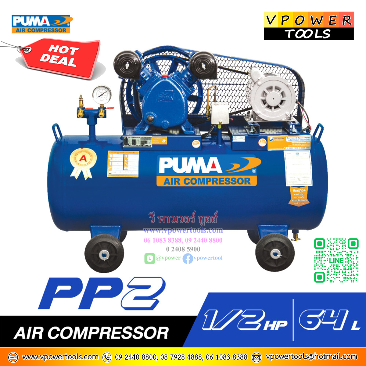 PUMA ปั๊มลมสายพานพูม่า 2 ลูกสูบ (2รุ่นยอดนิยม) ⬇️⤵️สินค้ามีตัวเลือก