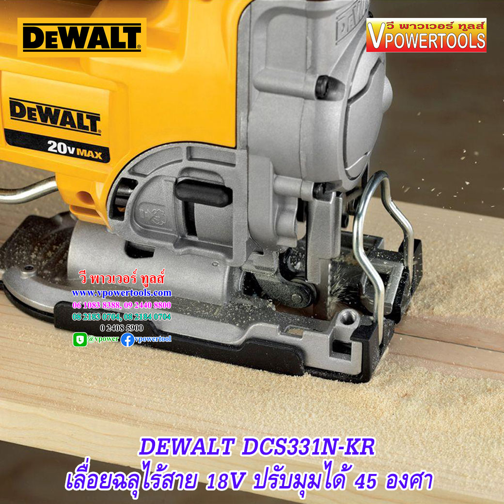 DeWALT เลื่อยฉลุไร้สาย 18V (เฉพาะตัวเปล่า ไม่มีเเบต ไม่มีแท่นชาร์จ) รุ่น DCS331N-KR