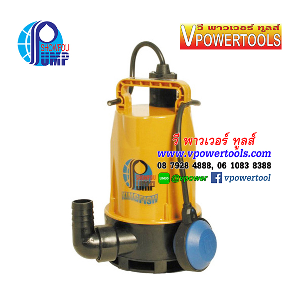 SHOWFOU GVA-680 ปั๊มไดโว่ ดูดโคลน โชว์ฟู รุ่นปลาทอง แบบใบพัด (ธรรมดา) ท่อ 2" 220V 680W.มีลูกลอย