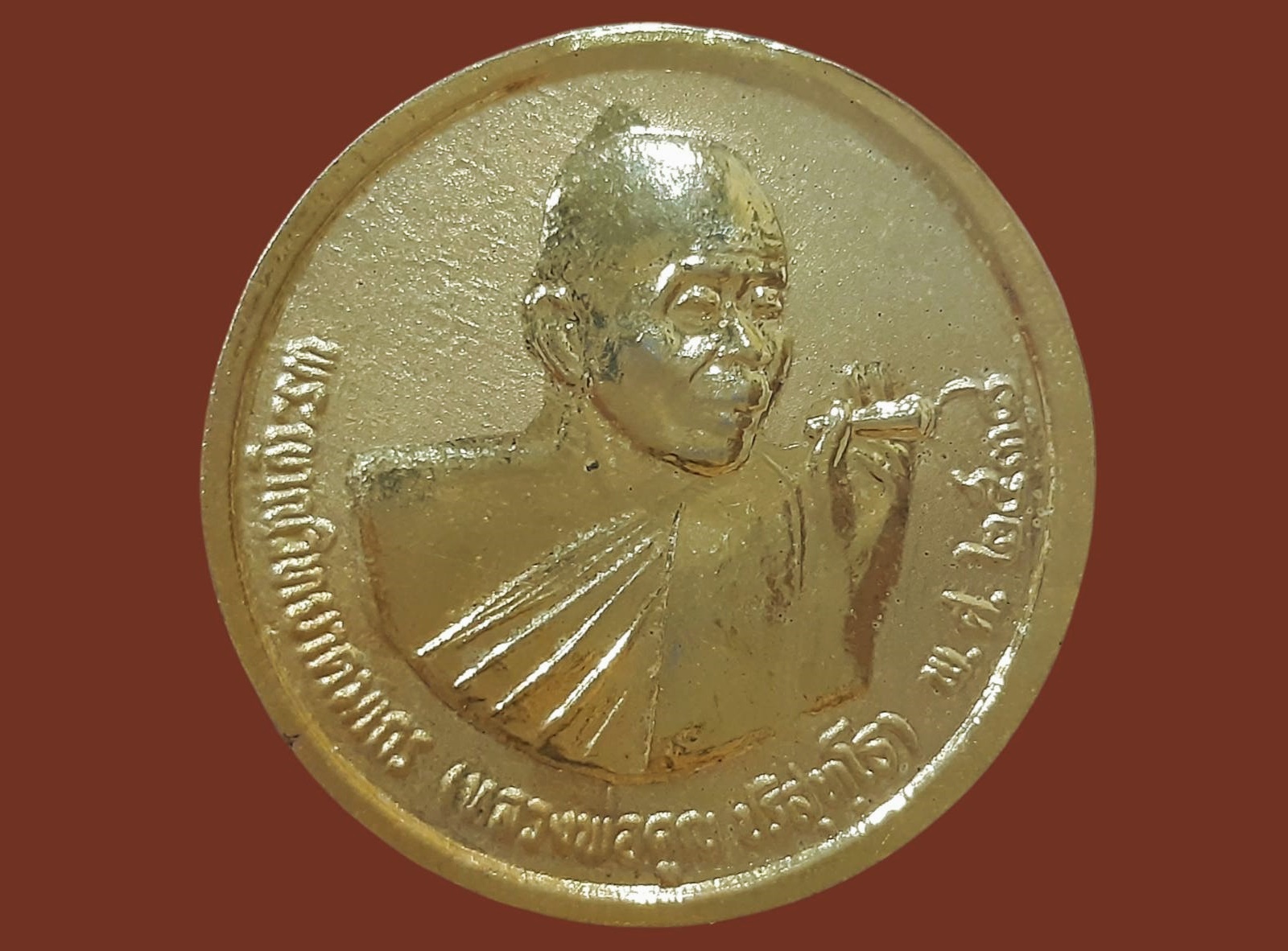 เหรียญ ร.5 หลวงพ่อคูณ วัดบ้านไร่ นครราชสีมา ปราบฮ่อ ปี 2538 กะหลั่ยทอง