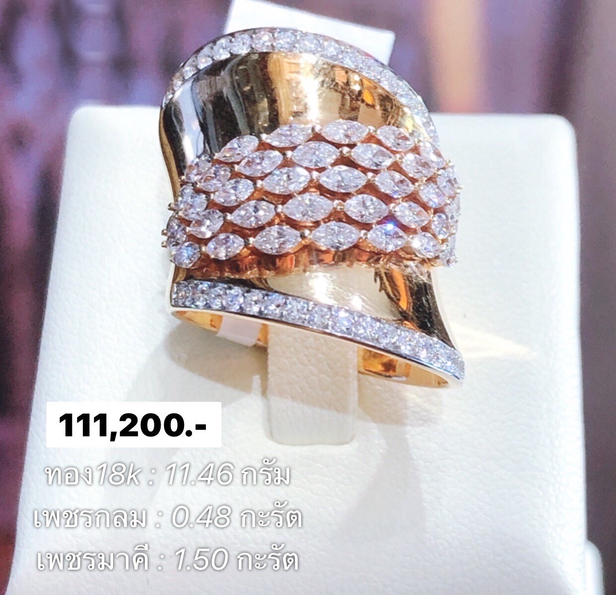 สั่งผลิตแหวนเพชรเบลเยี่ยมคัท แหวนแต่งงาน แหวนหมั้น ใส่เที่ยว ออกงาน แหวนทองคำ 18K 11.46 กรัม เพชรแท้ กลม 0.48 กะรัต มาคี 1.50 กะรัต ราคาถูกมาก มีใบรับประกันค่ะ