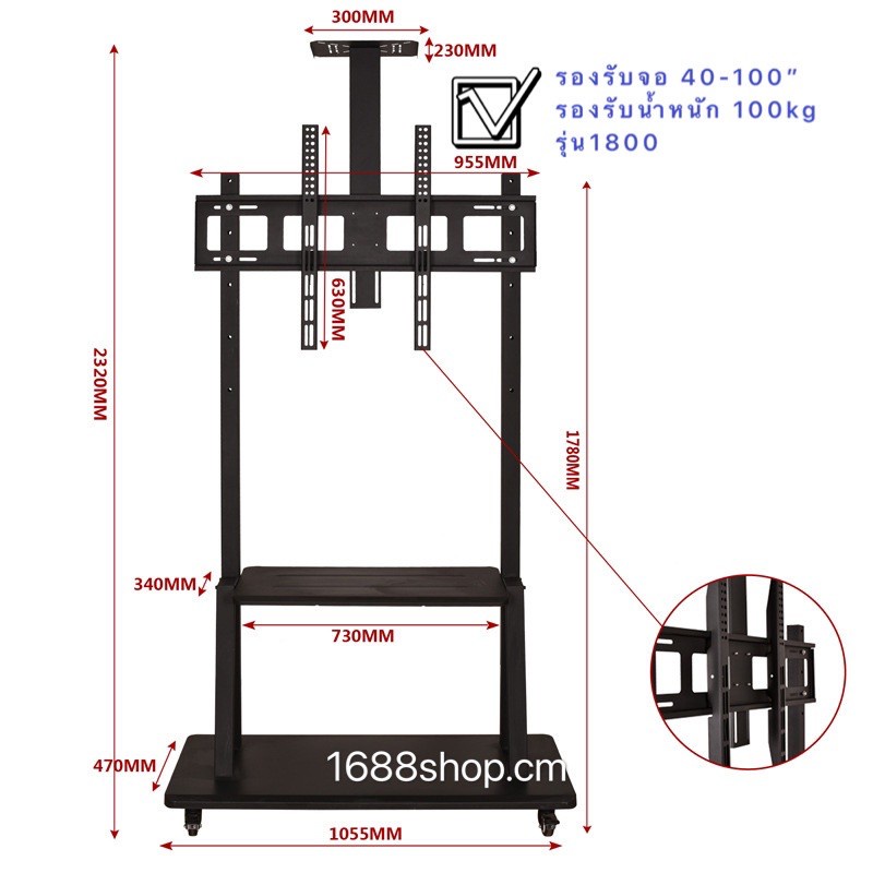 ขาทีวีตั้งพื้น รุ่น 1800 สีดำ ขาทีวีเคลื่อนที่ มีล้อเลื่อน พร้อมชั้นวาง รองรับจอขนาด 40-100” รองรับทีวีขนาดใหญ่ได้ดี