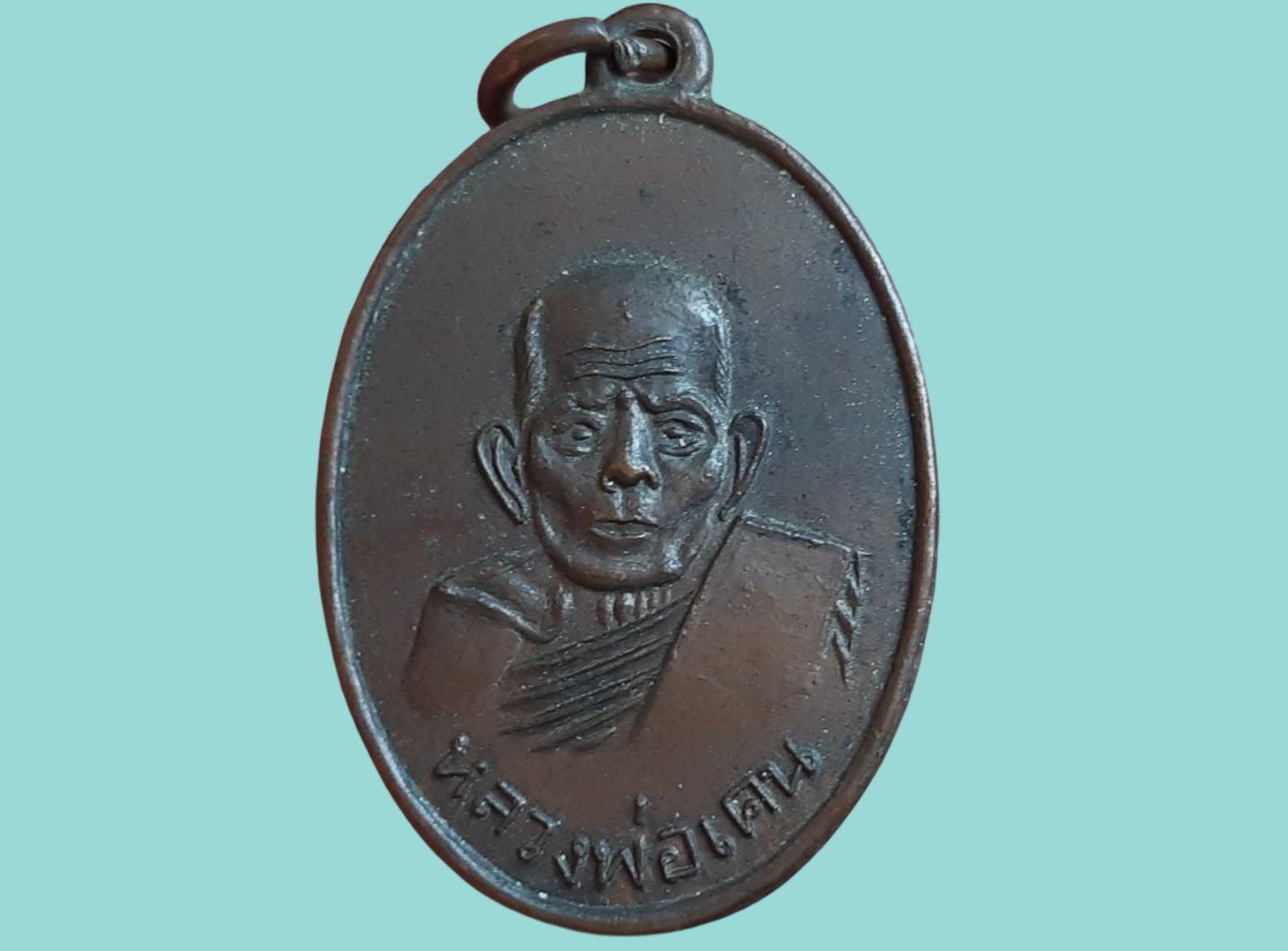 เหรียญ หลวงพ่อเคน วัดถ้ำเขาอีโต้ จ.ปราจีนบุรี อายุ 108 ปี 2510 วัตถุมงคลที่ท่านสร้างที่เด่นๆ อย่างภาพถ่ายที่สร้างเนื่องในอายุ 100 ปี 106ปี 108ปี ท่านจะนั่งประดิษฐ์ประดอยโดยแต่ละรุ่นจะมีไซดูดทรัพย์ สาริกา และตะกรุด โดยท่านจะทำเองทั้งหมด