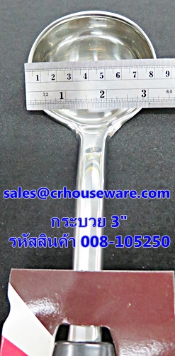 กระบวย 3 นิ้ว ด้ามดำ ตราหัวม้าลาย 008-105250