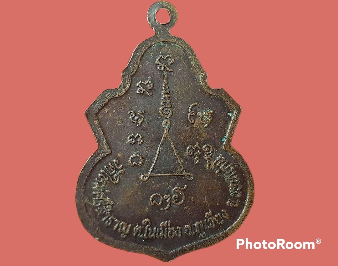 เหรียญ พระครูบุญโชติคุณ วัดใหม่ศรีสำราญ จ.ขอนแก่น