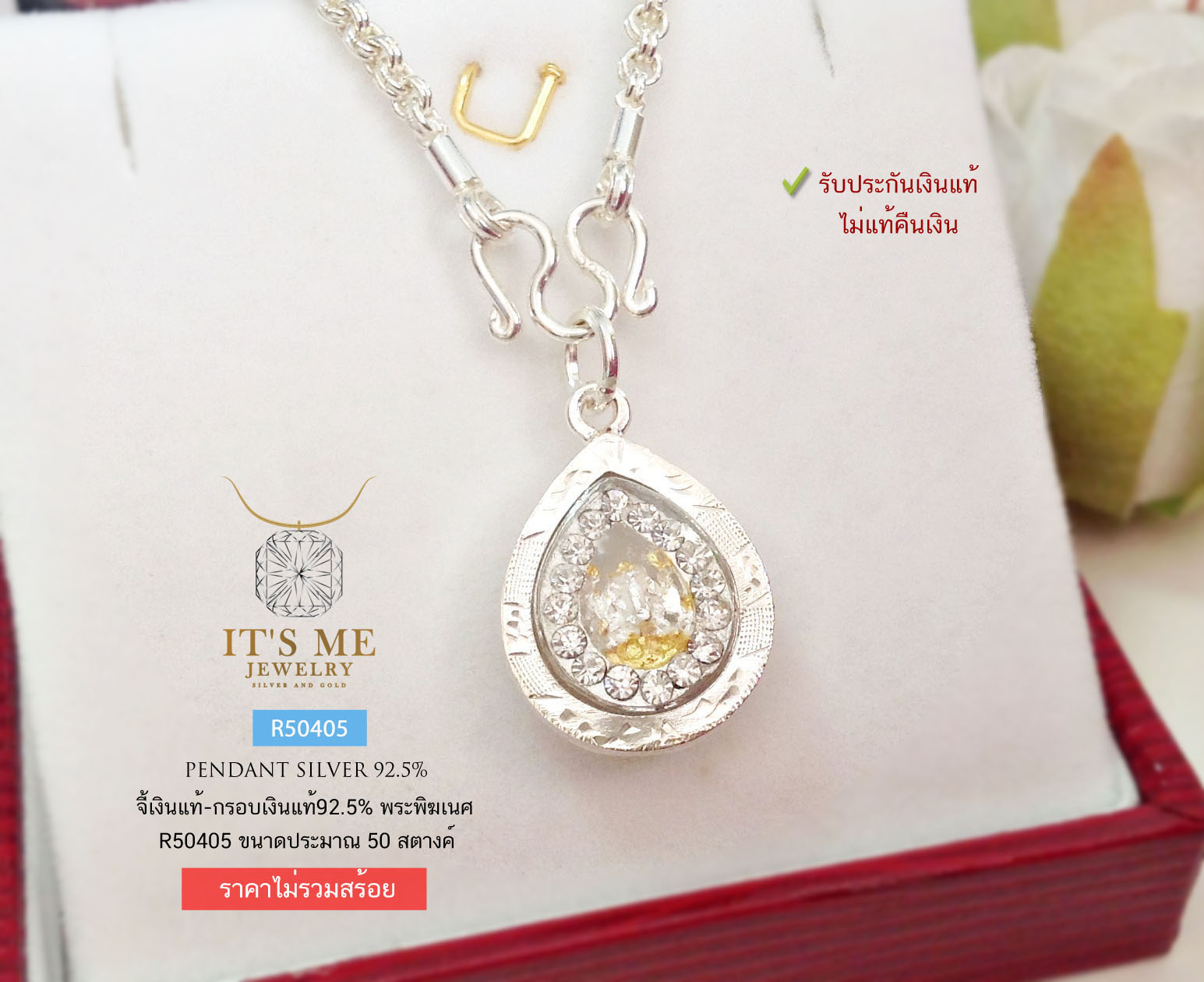 จี้พระกรอบเงินแท้92.5% พระพิฆเนศ 2 กษัตริย์ ประดับเพชร cz ขนาดเหรียญ 50 สตางค์(กรอบเงินแท้)