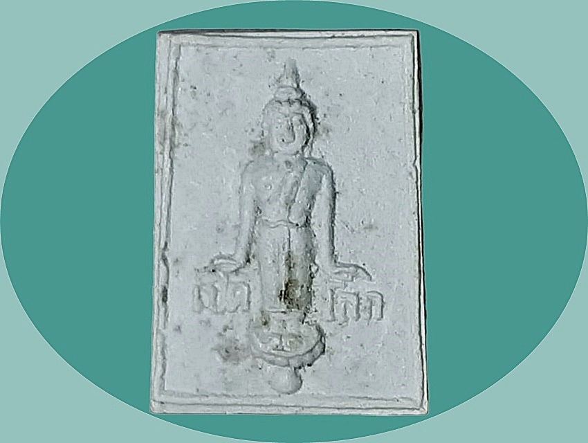 พระเจ้าเปิดโลก อุดมดีบุกโชคลาภ พระครูอุดมภาวนาภิรัต (ไสว ถาวรธมฺโม) วัดพืชอุดม ปทุมธานี เนื้อผง ในงานฉลองอายุ ๗๒ พรรษา ๕๒ ปี ๒๕๓๔