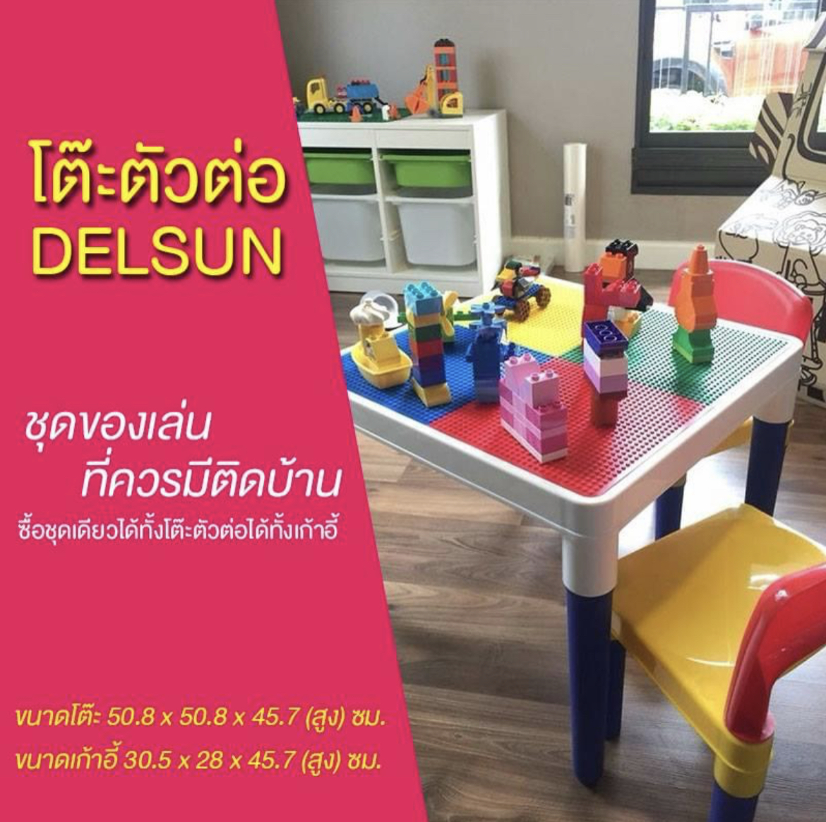 โต๊ะต่อเลโก้ 2in1 Construction Table Set (พร้อมส่ง)