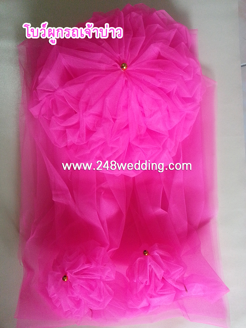 โบว์ผูกรถเจ้าบ่าว