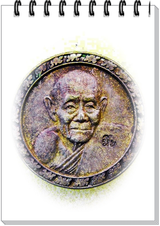เหรียญ หลวงปู่หิน ปภงฺกโร วัดโพธาราม อ.น้ำพอง จ.ขอนแก่น