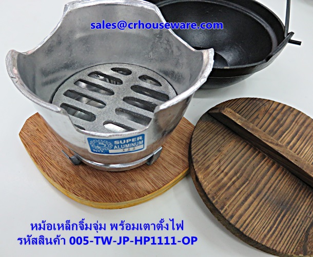 หม้อเหล็กจิ้มจุ่ม พร้อมเตาตั้งไฟ 005-TW-JP-HP1111-OP Iron Bowl Chim Chum, Stove with fire. 005-TW-JP-HP1111-OPHot and Sour Prawn Soup Dtom Yum Gkoong or Tom Yum Goong pot,酸辣虾汤火锅,Tôm nồi súp nóng và chua,ກຸ້ງຫມໍ້ແກງຮ້ອນແລະສົ້ມ, Panas dan Sour Udang periuk