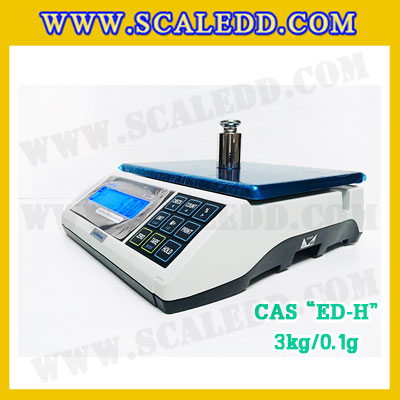 เครื่องชั่งน้ำหนักดิจิตอล พิกัดน้ำหนัก 3กิโล ยี่ห้อ CAS รุ่น ED-H ความละเอียด 0.1 (เครื่องชั่งผ่านตรวจรับรองจากสำนักชั่งตวงวัด)