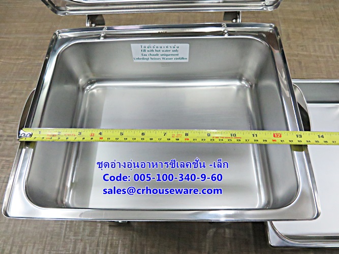 ชุดอ่างอุ่นอาหารซีเลคชั่น -เล็ก รหัสสินค้า 005-100-340-9-60