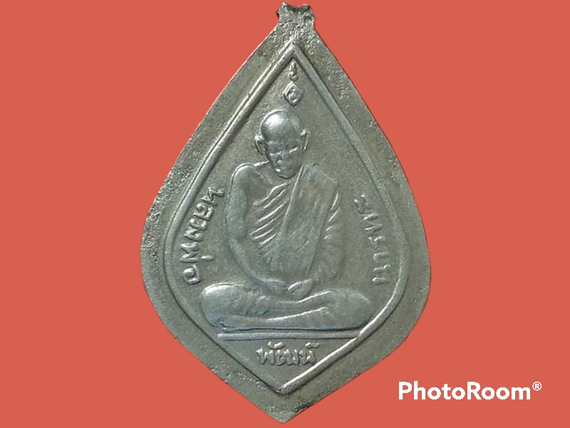 เหรียญ พระกสิณหลวงพ่อพัฒน์ปี 05 พิมพ์หน้าเล็ก (ออกฉวาง)