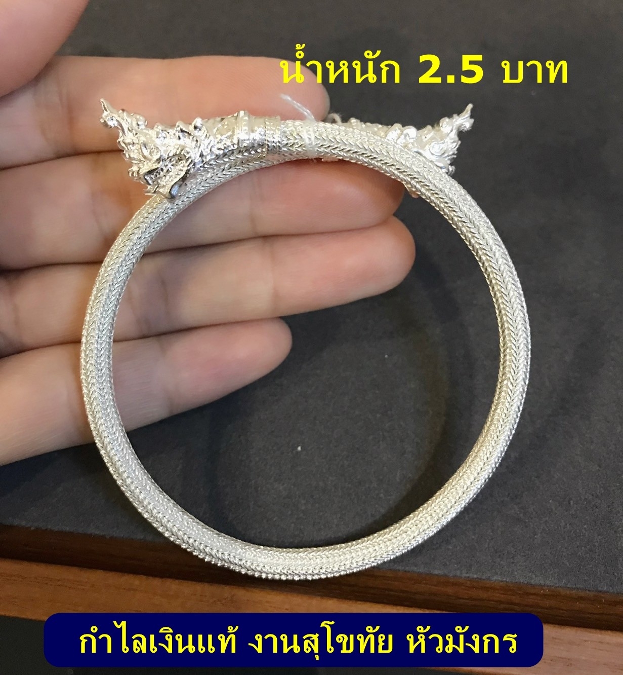 PRE-ORDER กำไลเงินหัวพญานาค งานสุโขทัยแท้ ขยายความกว้างได้ Free size 6.5-7.5 นิ้ว(เนื้อเงินแท้)