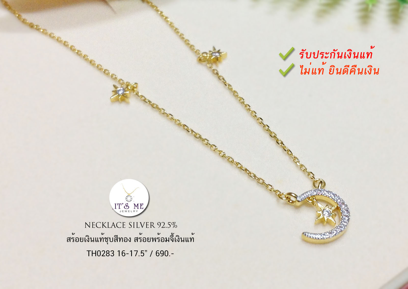 สร้อยคอเงินแท้ชุบสีทอง ลายคตกิต ร้อย จี้ดาวพระจันทร์ ประดับเพชร cz