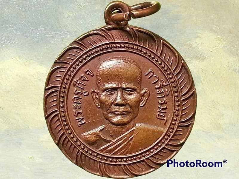 เหรียญพระครูกิจจการีภิรมย์ (หลวงพ่อโชติ) วัดใหม่บางคล้า จ.ฉะเชิงเทรา