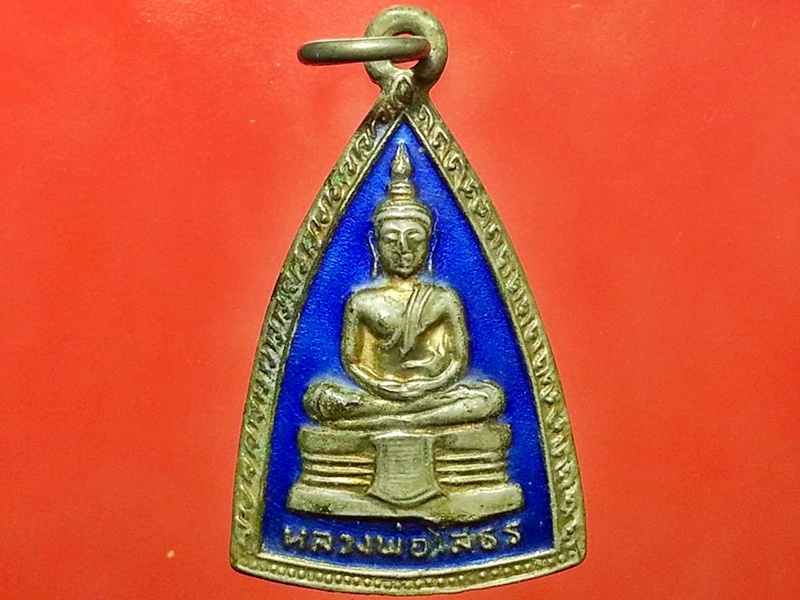 เหรียญปั๊มหลวงพ่อโสธร2หน้า วัดโสธรวรารามวรวิหาร จ.ฉะเชิงเทรา พิมพ์ที่ 1