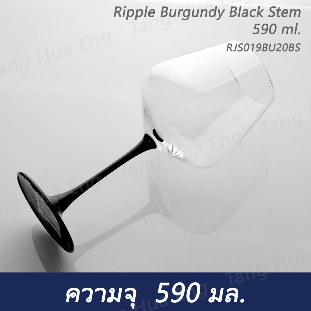 ( 4 ใบ ) แก้วไวน์ Burgundy ขาสีดำ 590 มล. Ripple Burgundy Black Stem 590 ml. RJS019BU20BS