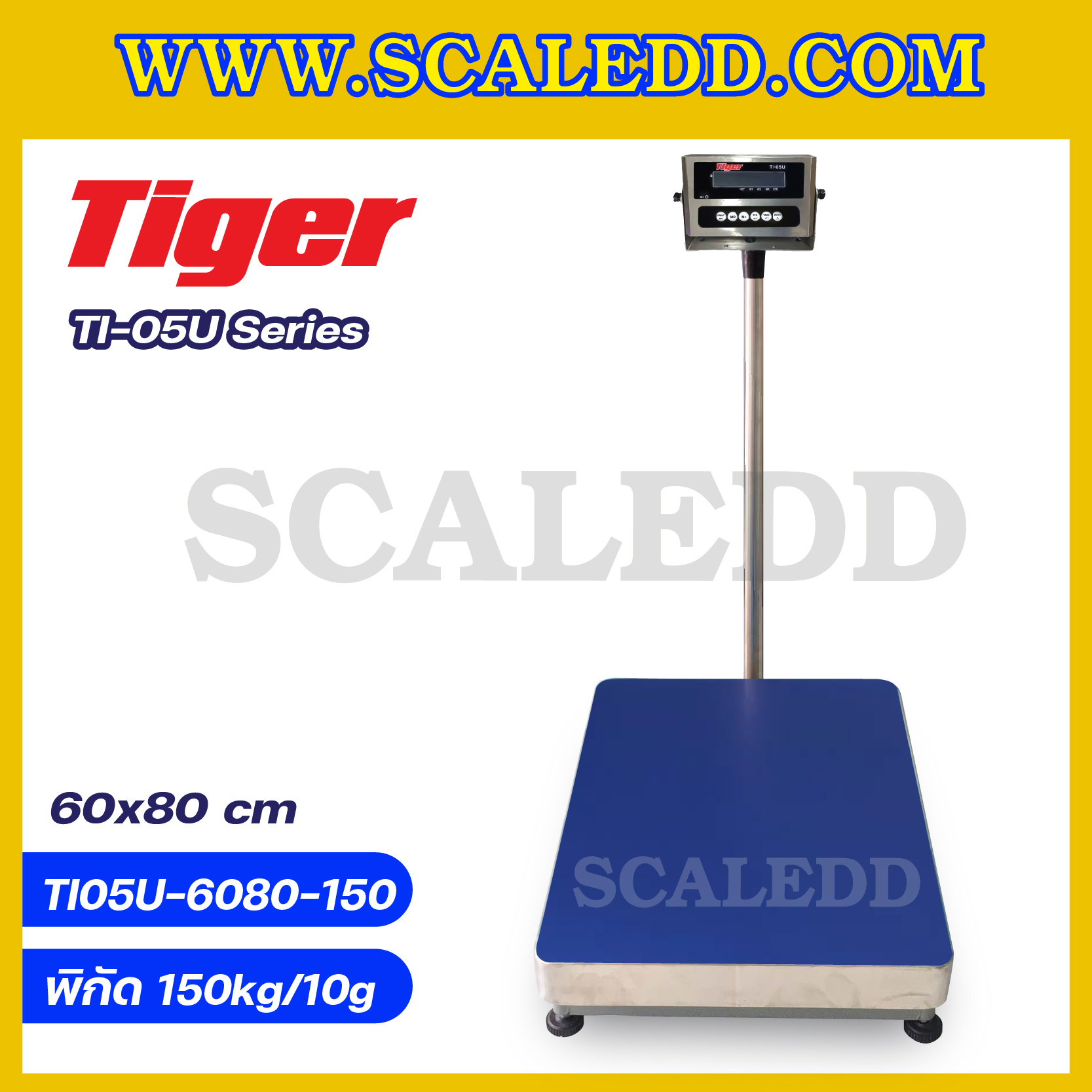 เครื่องชั่งน้ำหนักดิจิตอล พิกัด 150kg ความละเอียด 10g เครื่องชั่งน้ำหนักหัวอ่านสแตนเลสพร้อม U-Disk ยี่ห้อ TIGER รุ่น TI-05U ขนาดแท่นชั่ง 60*80 cm แถมฟรี !! FLASH DRIVE