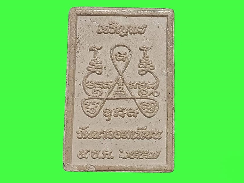 หลวงพ่อหลาย วัดนาจอมเทียน ชลบุรี