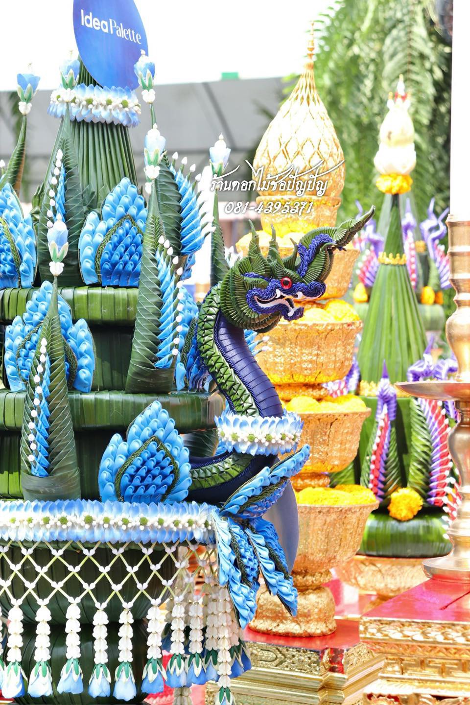 บายศรีพญานาคสีน้ำเงินฟ้า