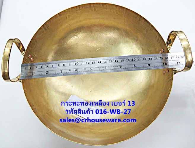 กระทะทองเหลือง เบอร์ 13 รหัสสินค้า 016-WB-27